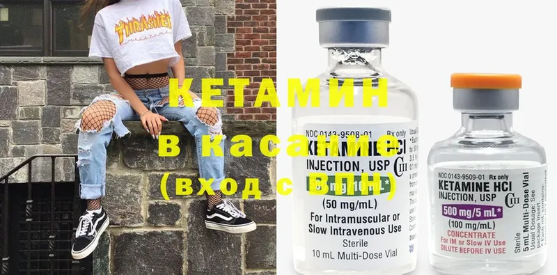 Кетамин ketamine  наркошоп  Кизилюрт 